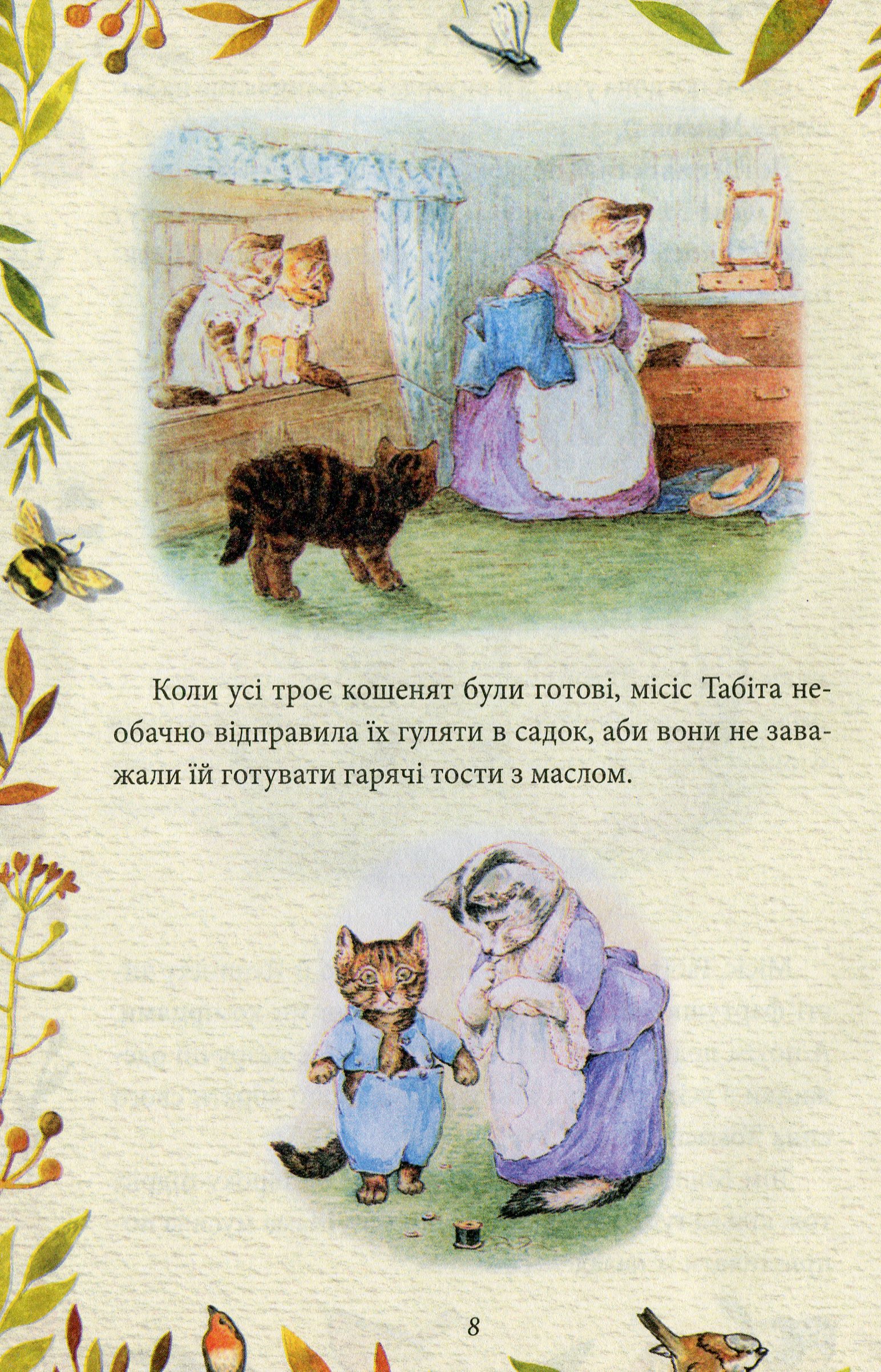 Казка про Рудого і Квашеного — фото 11