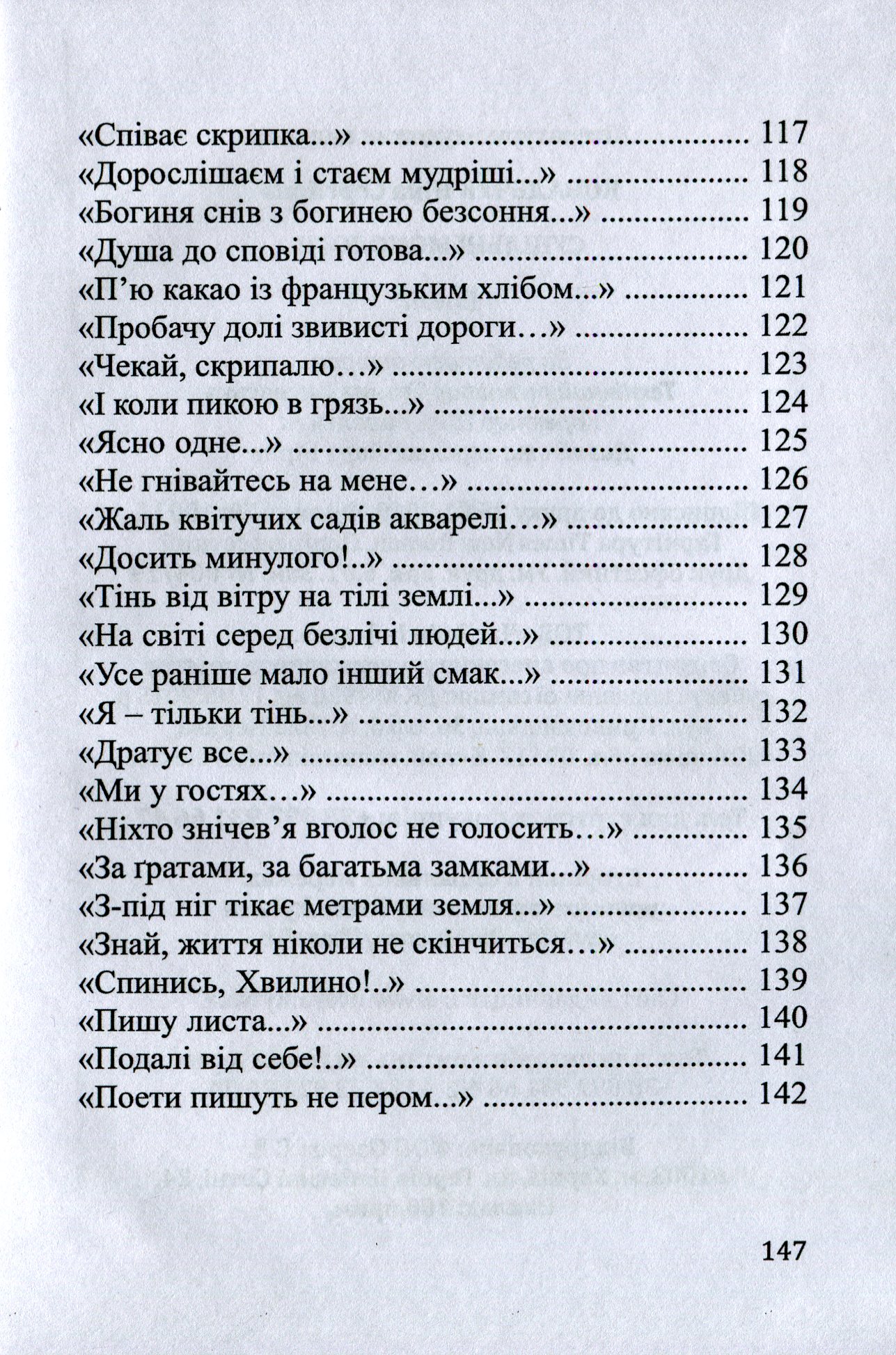 Суцільні монологи — фото 7