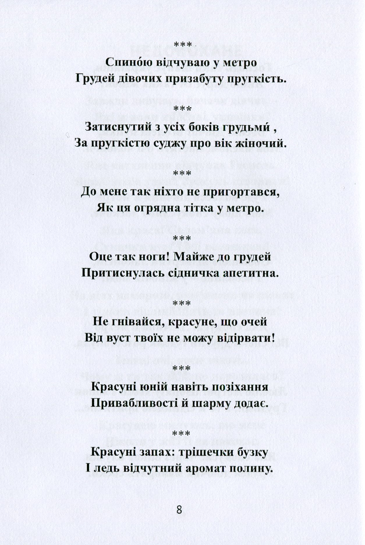 Недолугі недомовки недоумка — фото 11