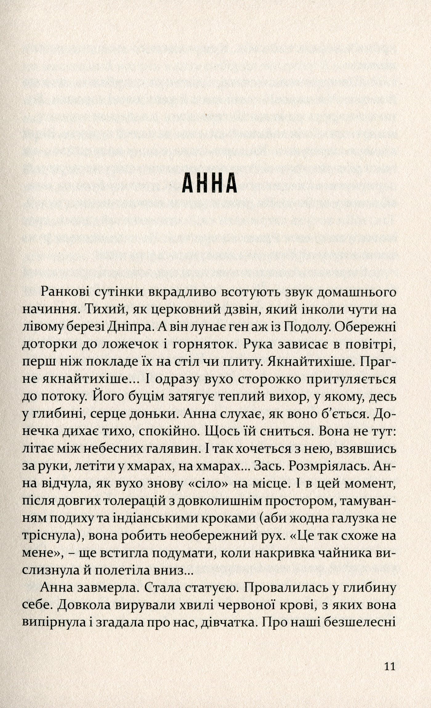 Дівчатка — фото 7