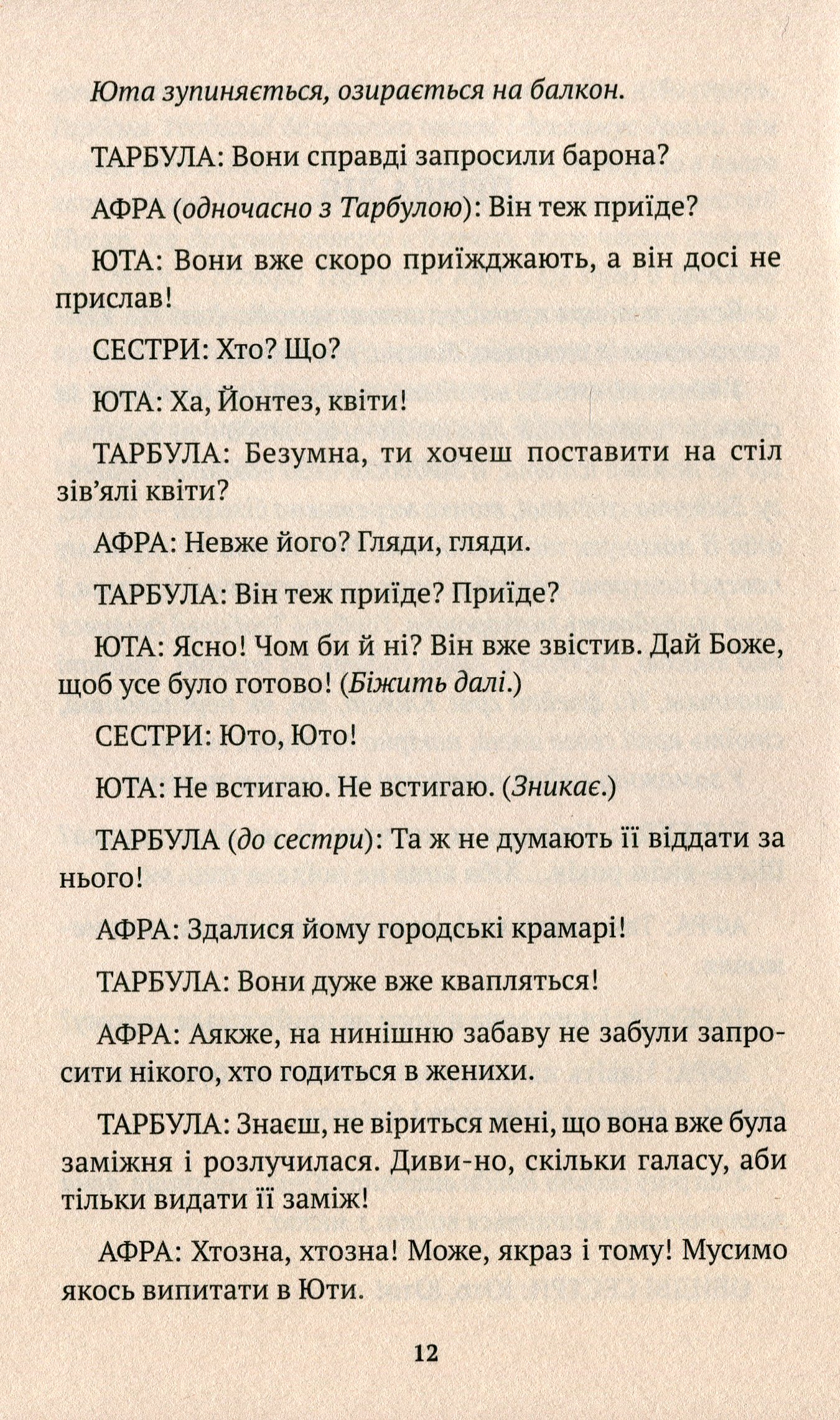 Подія у місті Ґоґа — фото 7