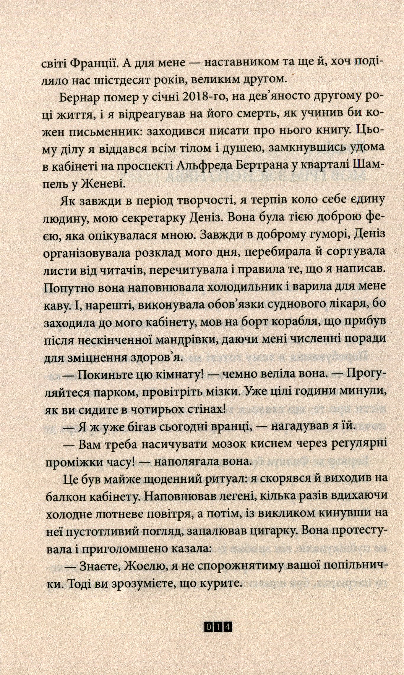 Загадка 622 номера — фото 8