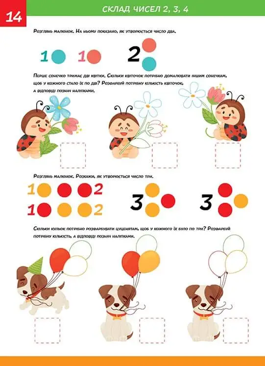 [object Object] «Smart Kids. Математика 5+» - фото №6 - миниатюра