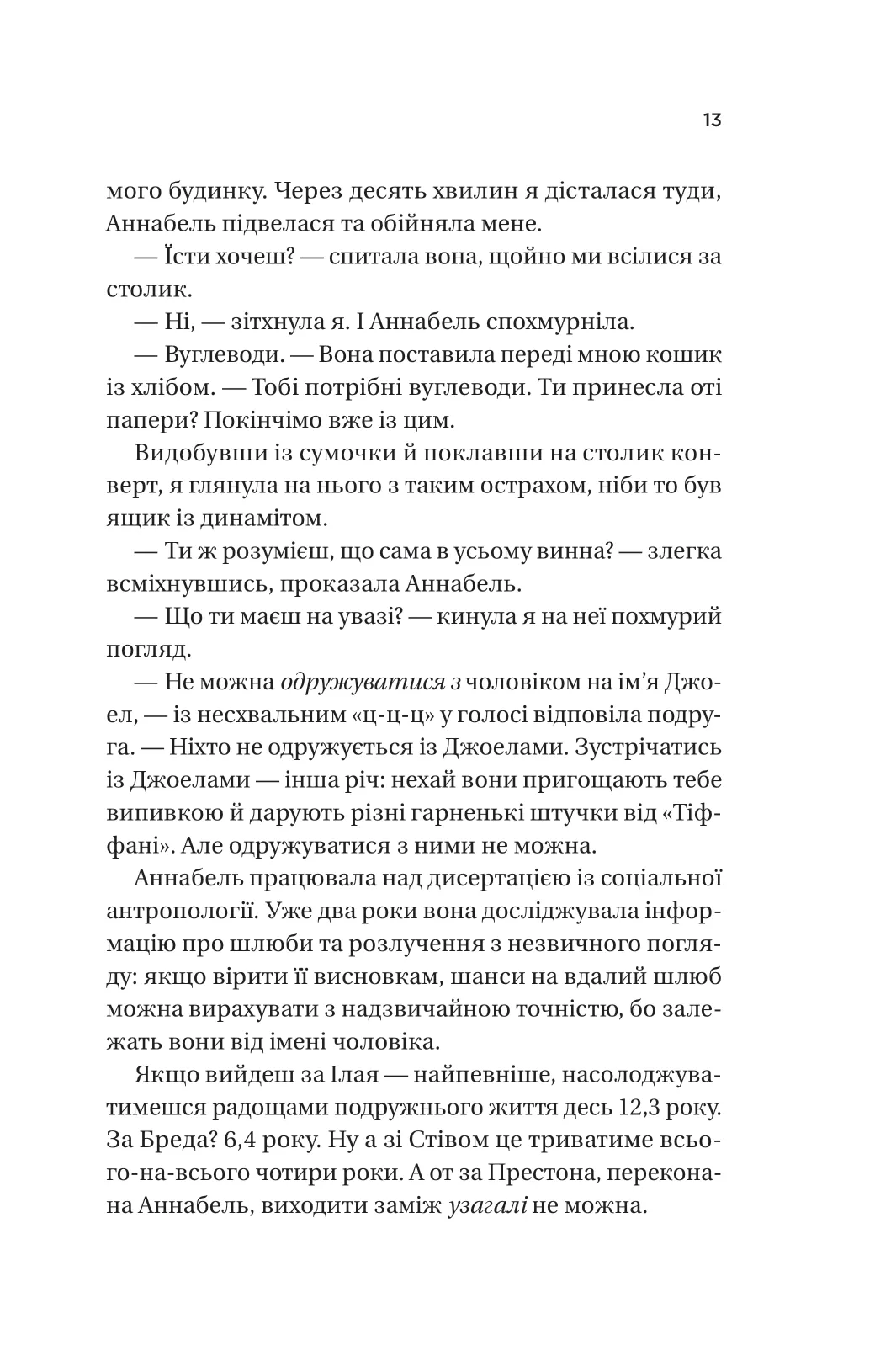 Фіалки в березні — фото 7