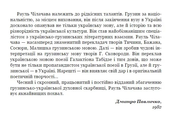 Бельканто — фото 7