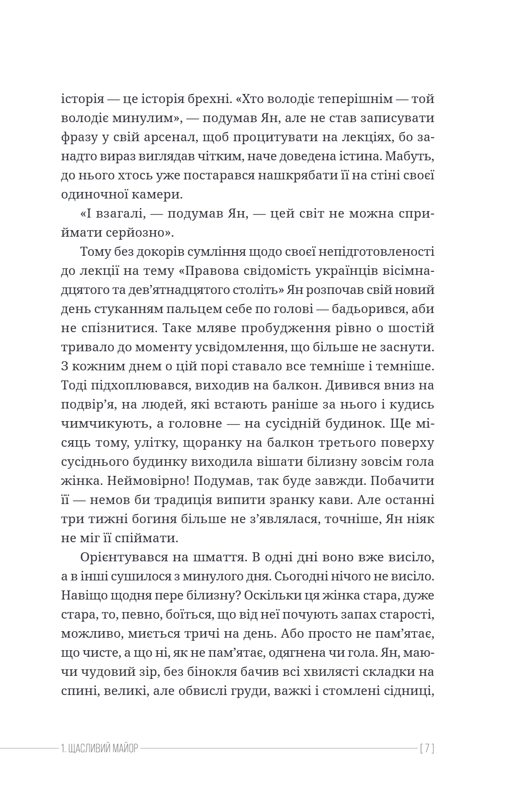 Ти ще тут, майоре? — фото 5