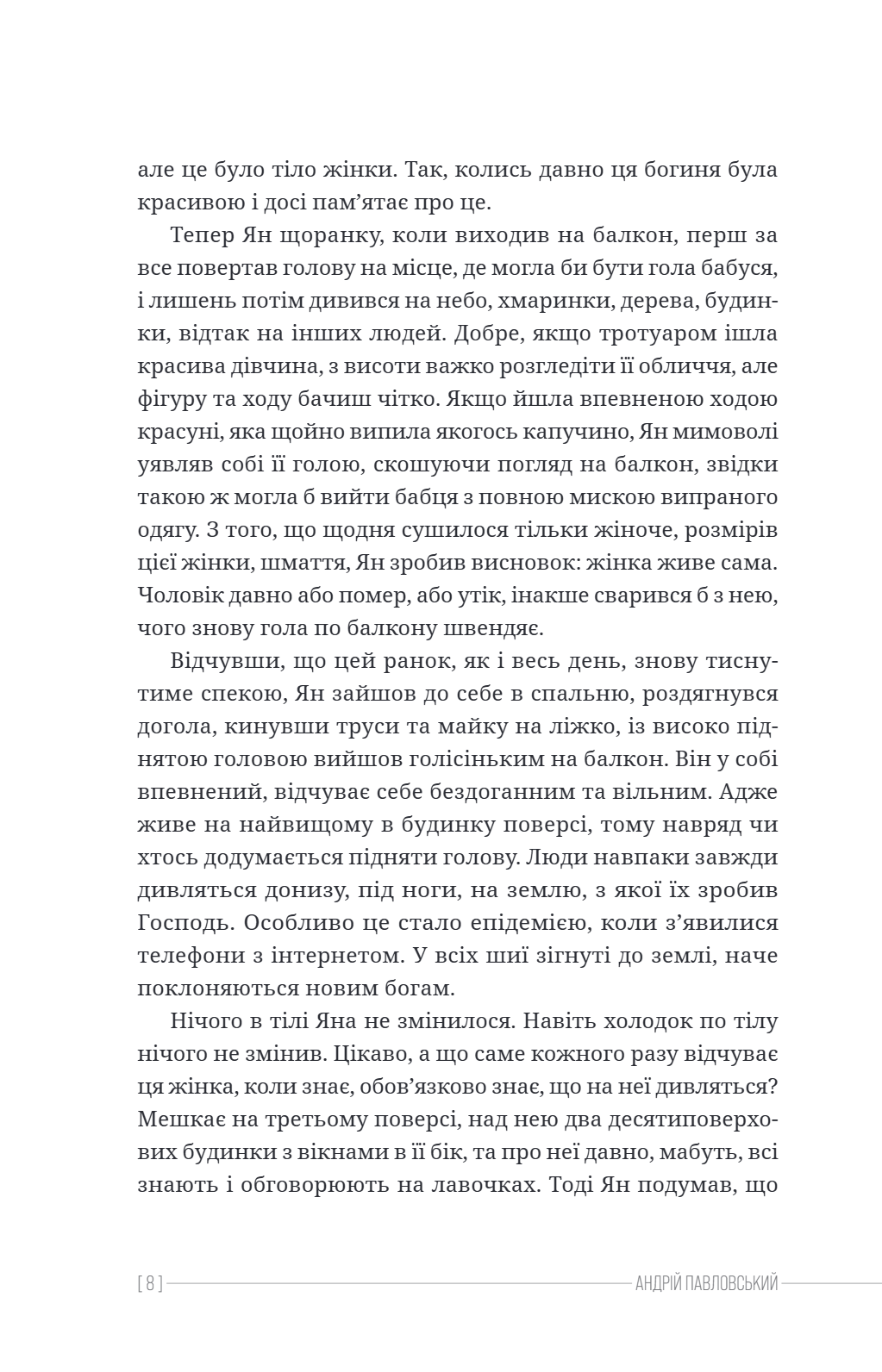 Ти ще тут, майоре? — фото 6