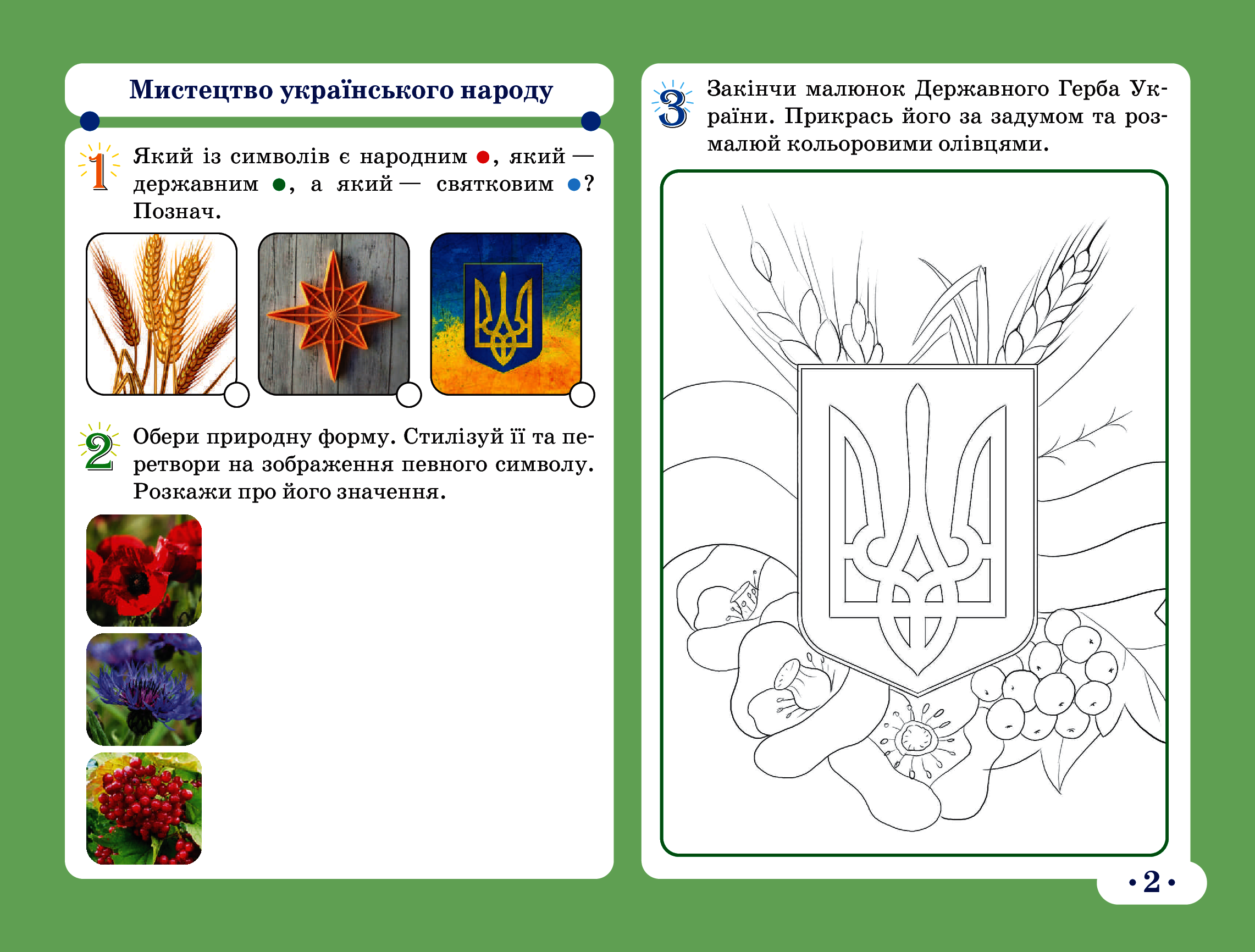 [object Object] «Мистецтво. 4 клас. Альбом до підручника», авторів Тетяна Рубля, Тетяна Щеглова, Ірина Мед - фото №4 - мініатюра