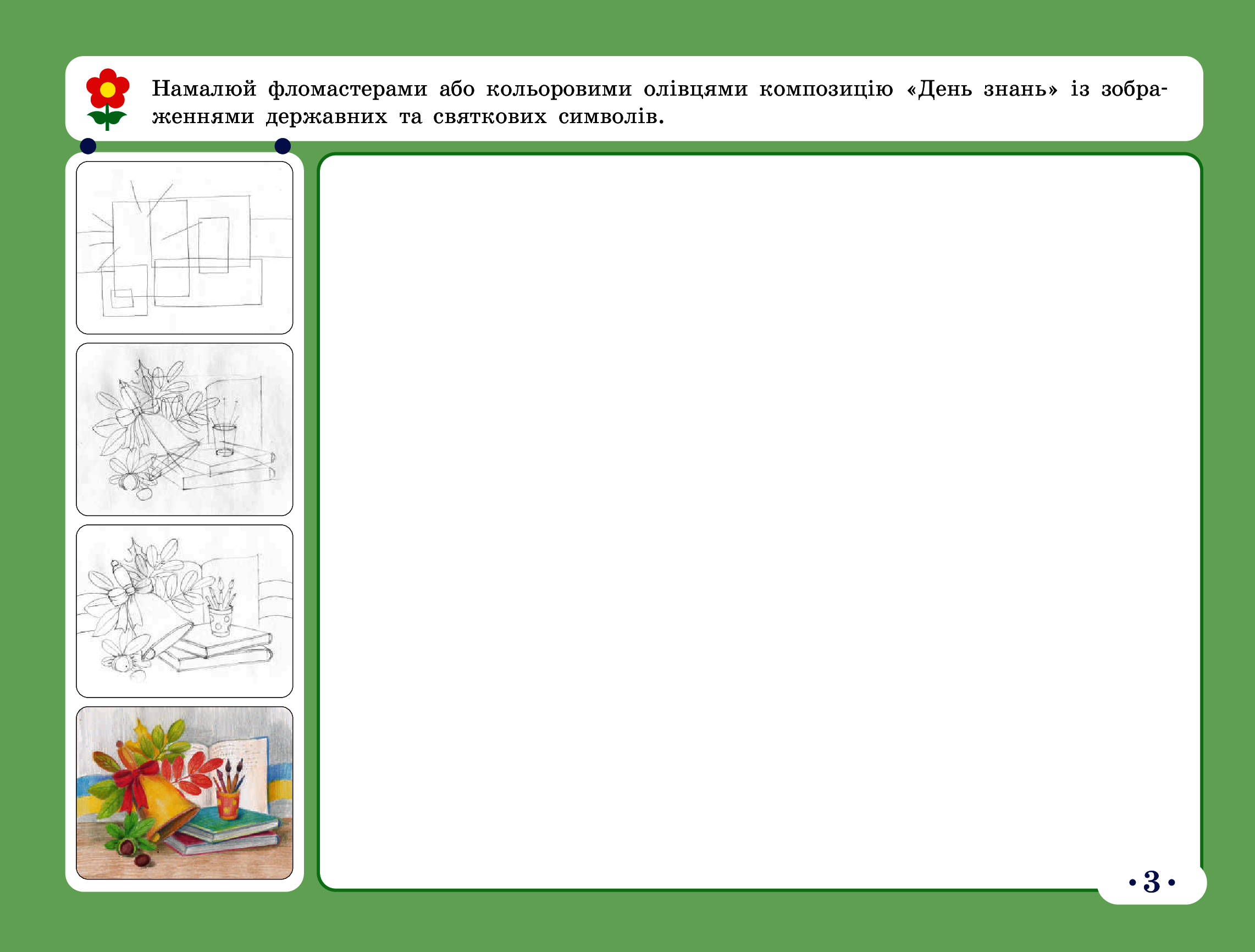 [object Object] «Мистецтво. 4 клас. Альбом до підручника», авторів Тетяна Рубля, Тетяна Щеглова, Ірина Мед - фото №5 - мініатюра