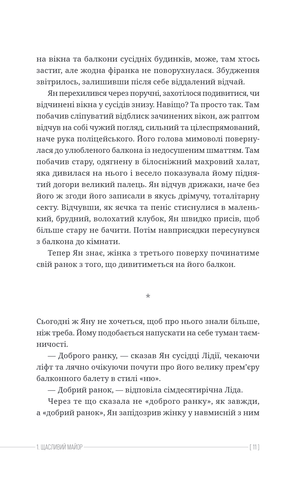 Ти ще тут, майоре? — фото 10