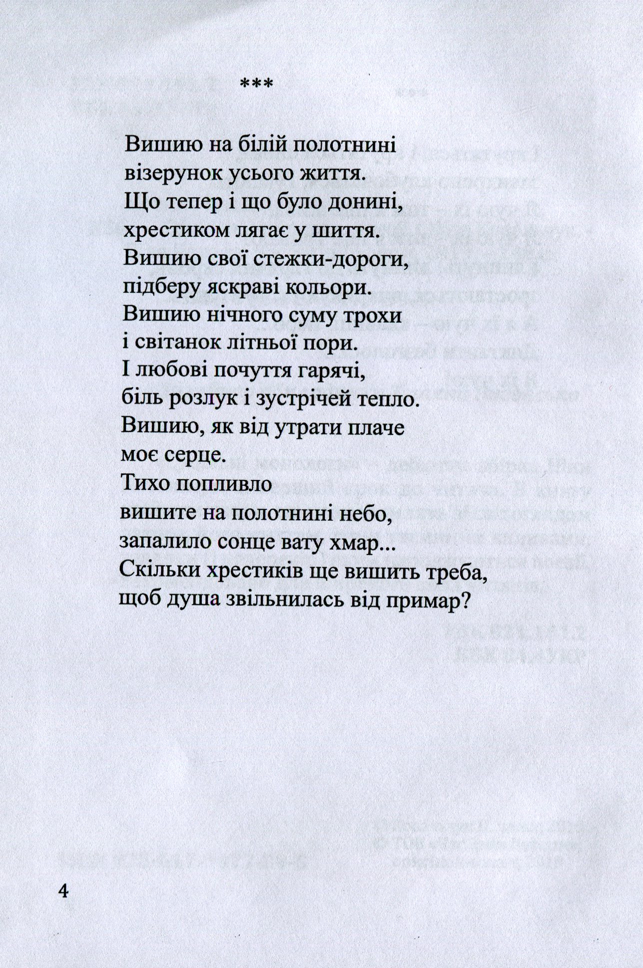 Суцільні монологи — фото 8