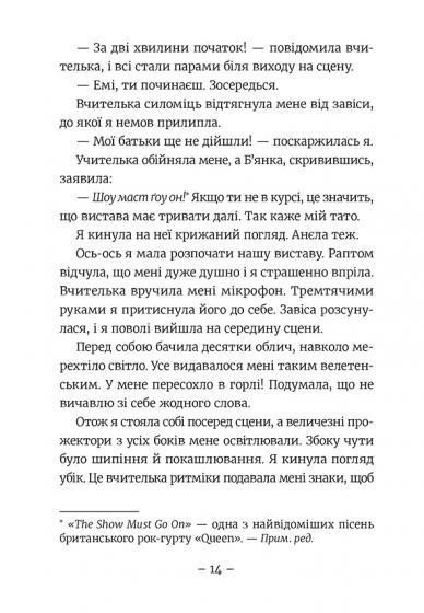 Емі і таємний клуб супердівчат. Том 2. Гурток іспанської — фото 12