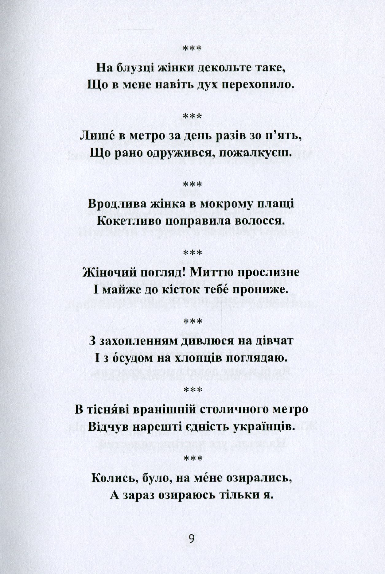 Недолугі недомовки недоумка — фото 12