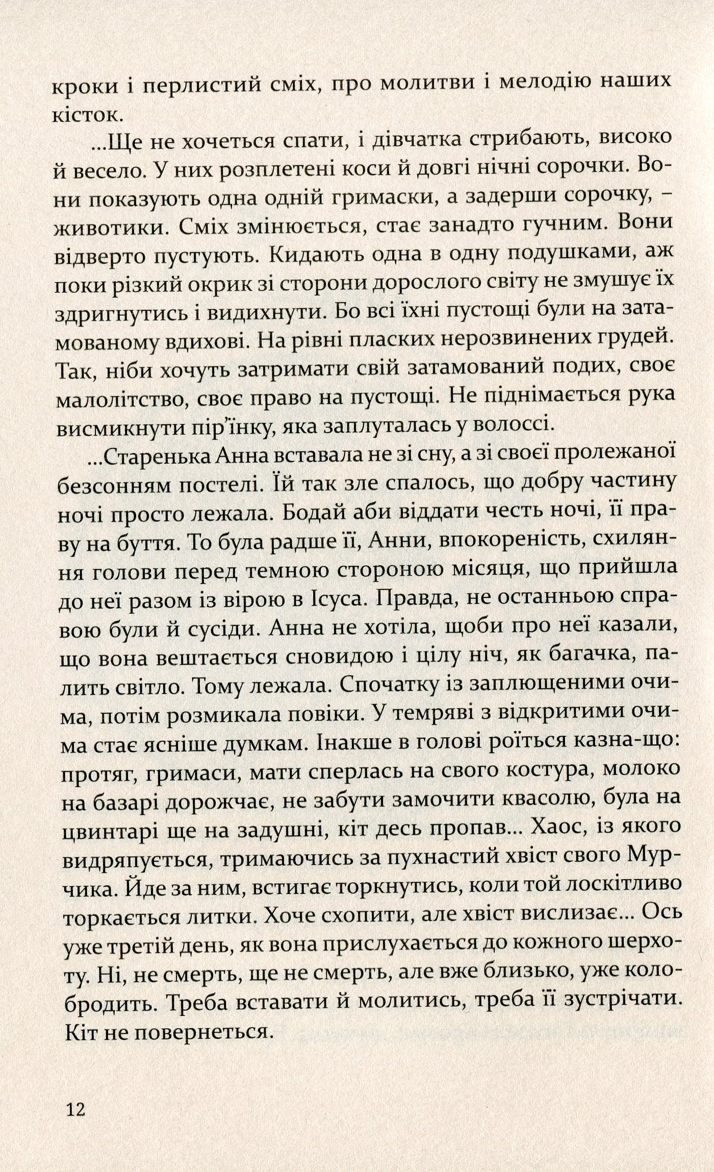 Дівчатка — фото 8