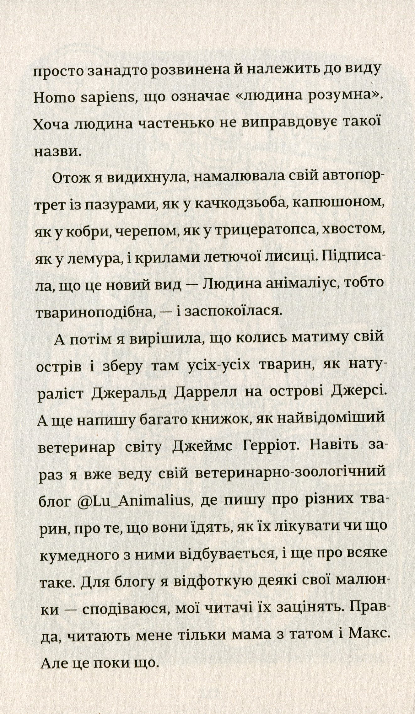 Лу-ветеринарка — фото 8