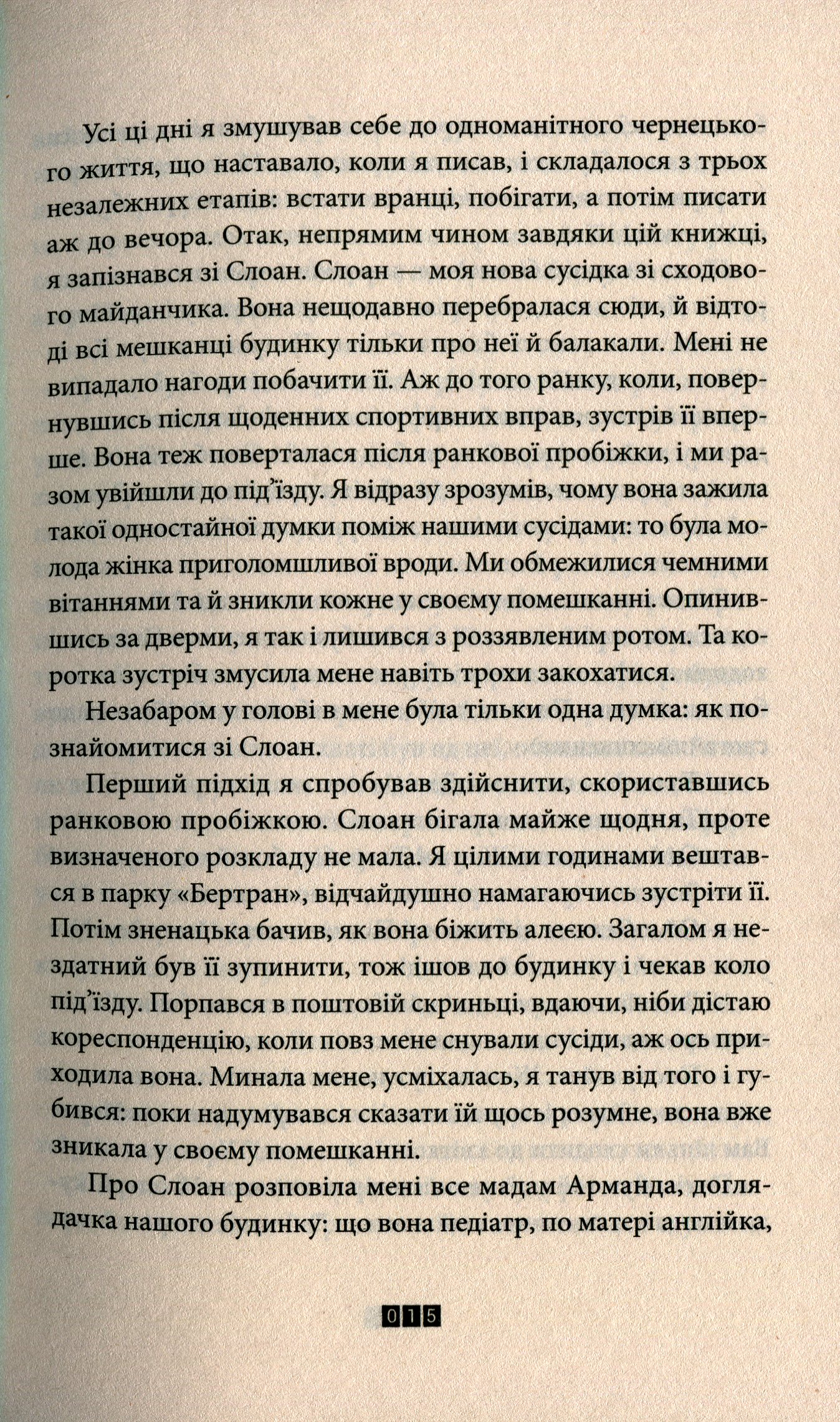 Загадка 622 номера — фото 9