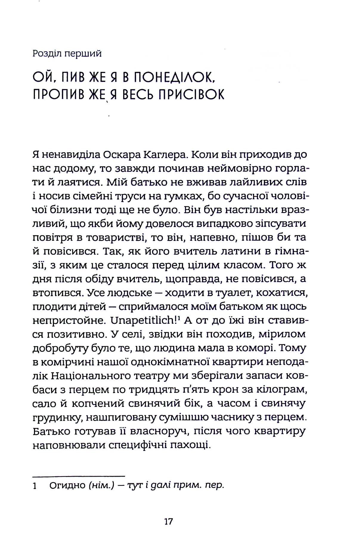 Дякую за кожний новий ранок — фото 8