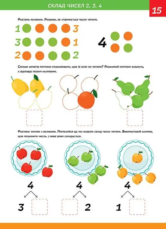 Smart Kids. Математика 5+ — фото 7