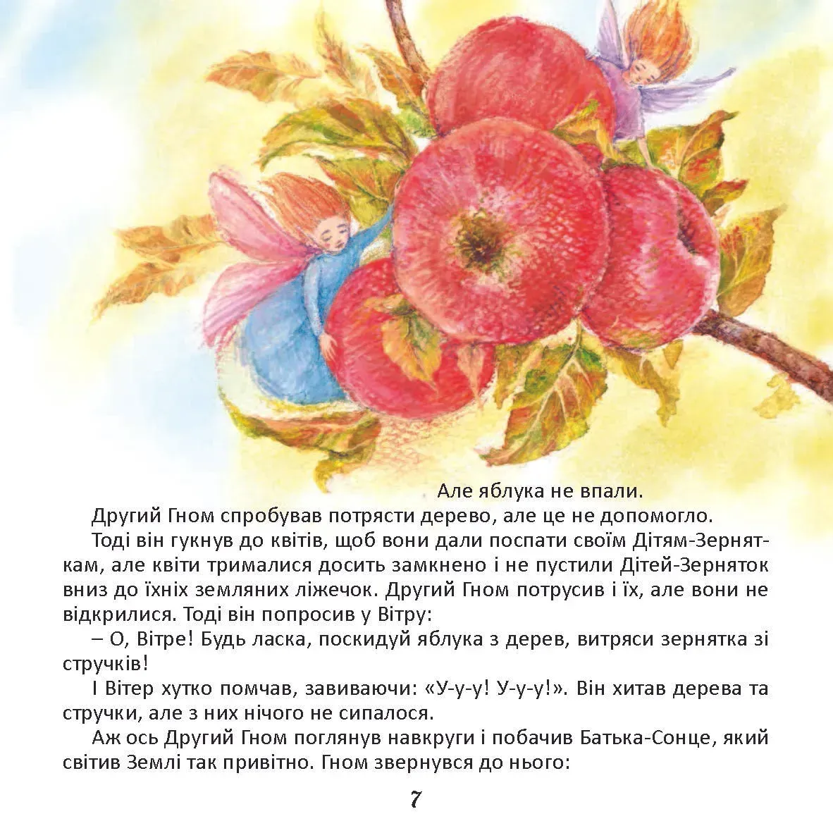 Казкове коло року — фото 11