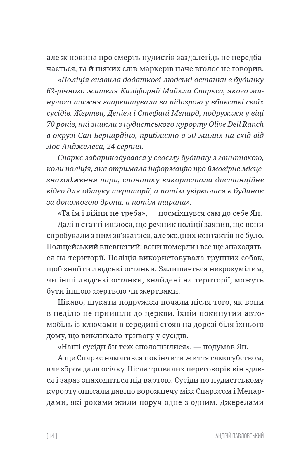 Ти ще тут, майоре? — фото 13