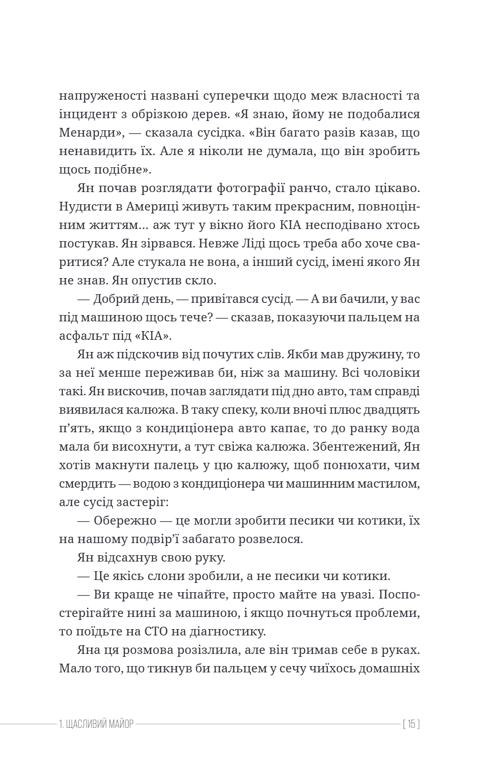 Ти ще тут, майоре? — фото 14