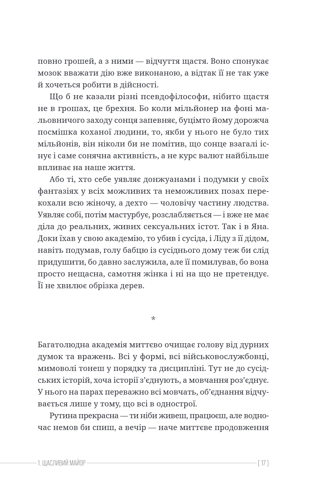 Ти ще тут, майоре? — фото 16