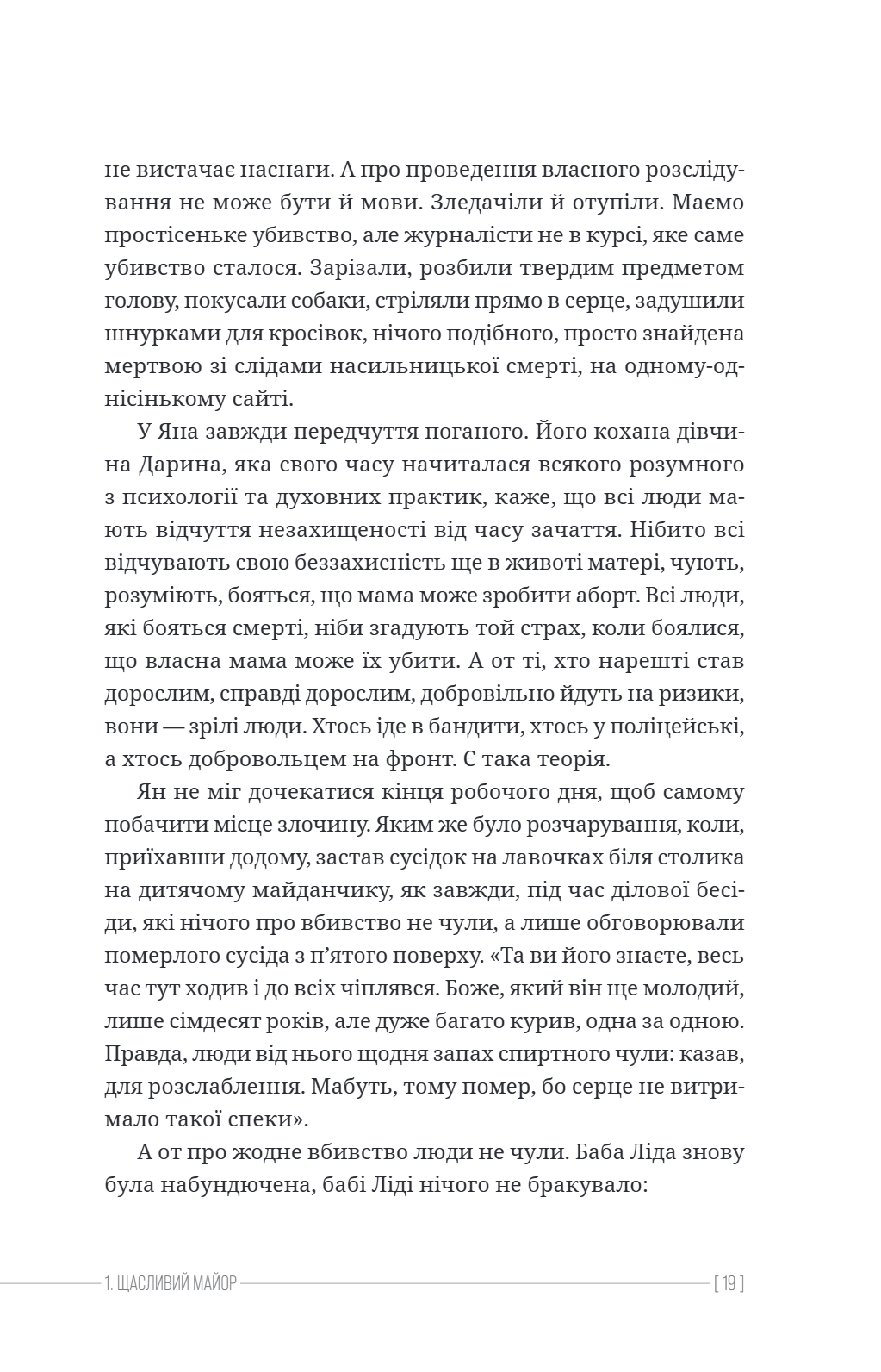 Ти ще тут, майоре? — фото 18