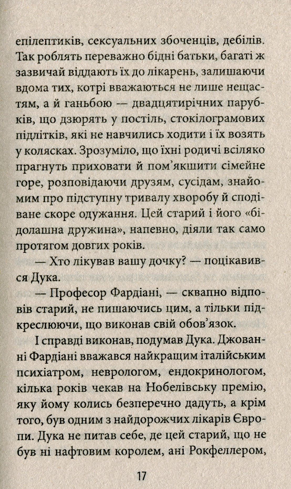Міланці вбивають по суботах — фото 9