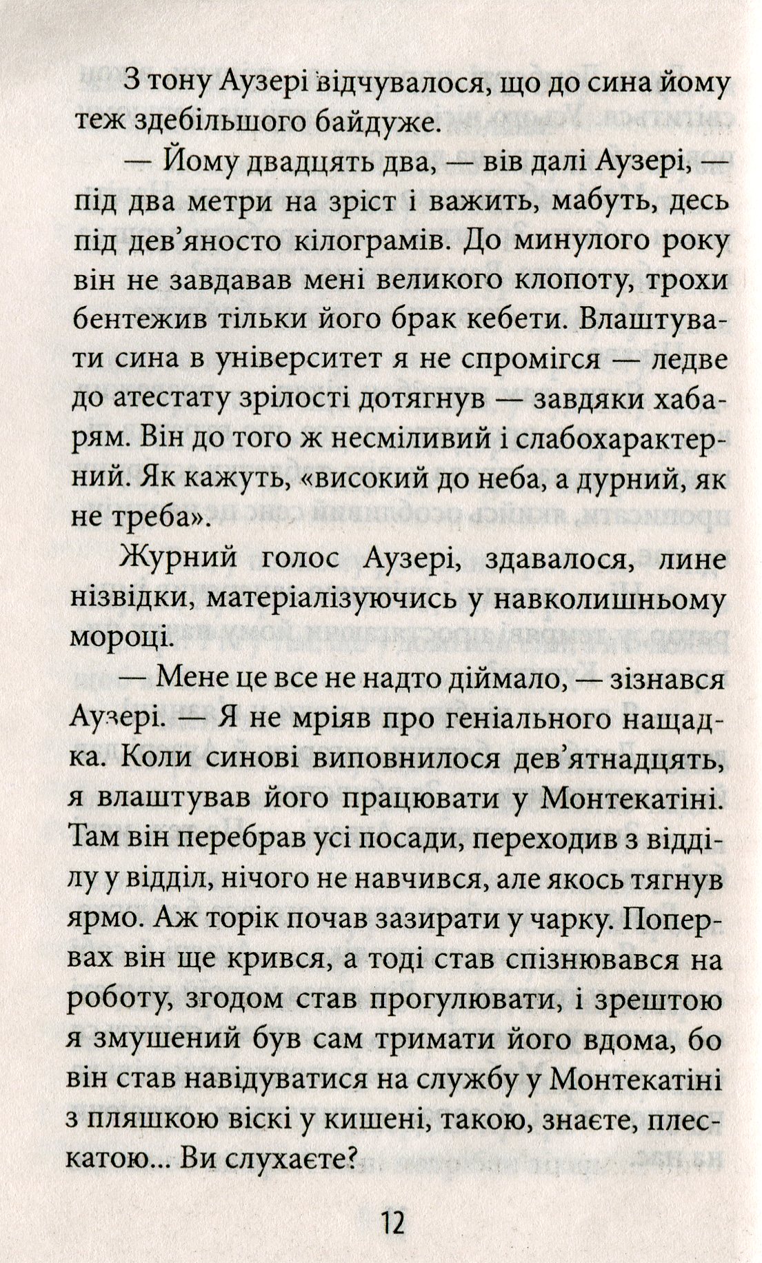 Приватна Венера — фото 9