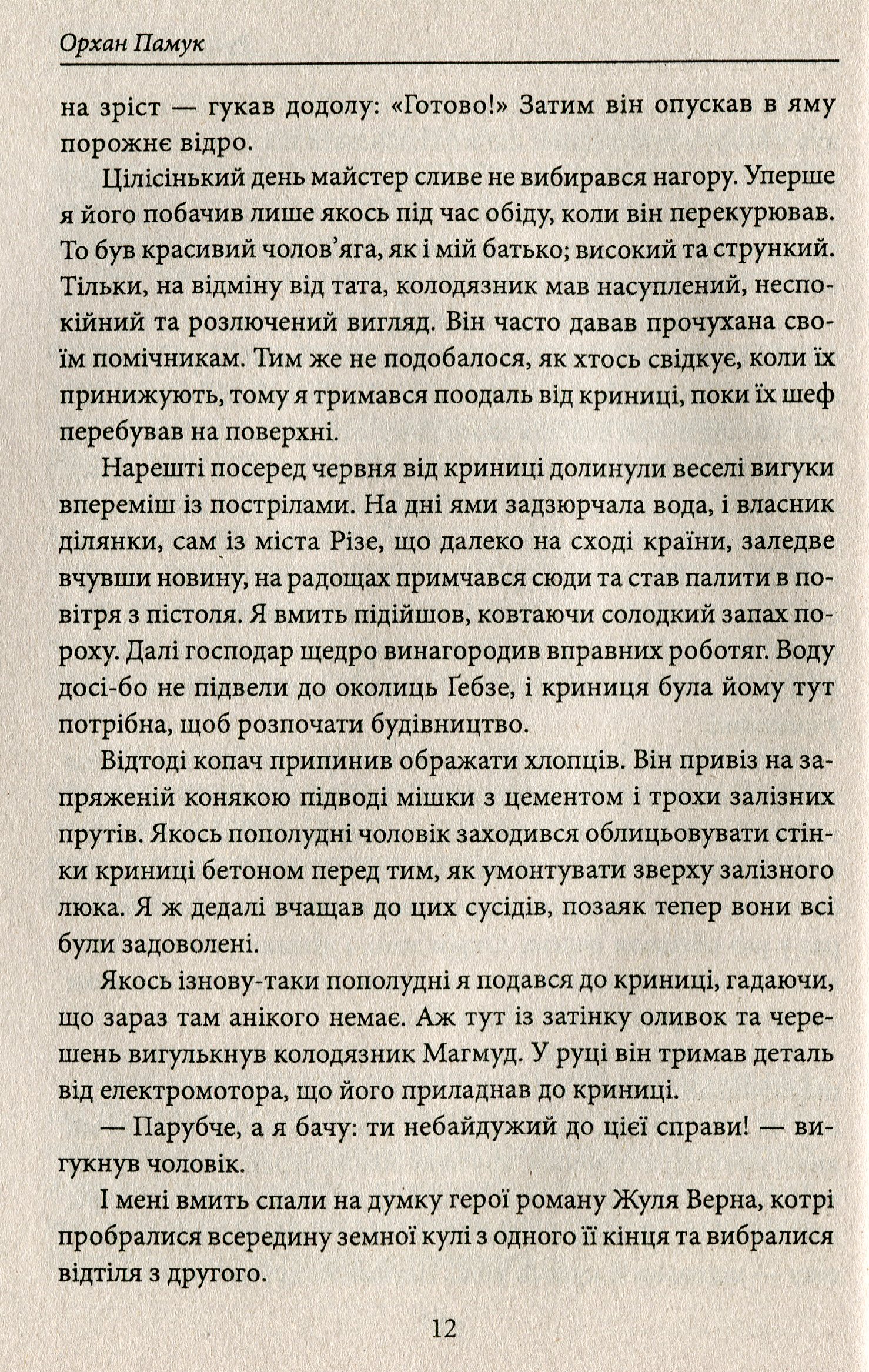 Рудоволоса жінка — фото 9