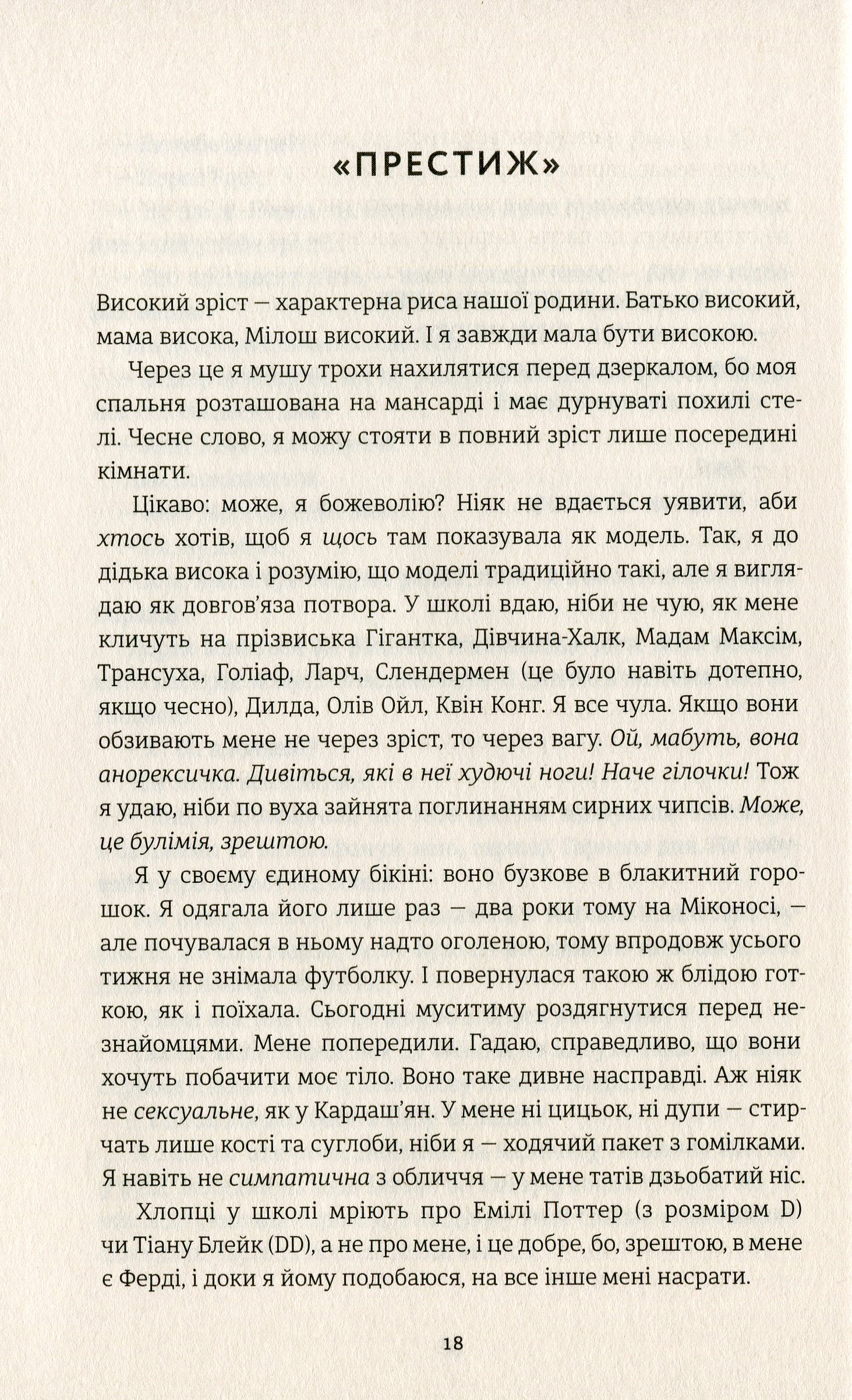 Ринок м’яса — фото 11