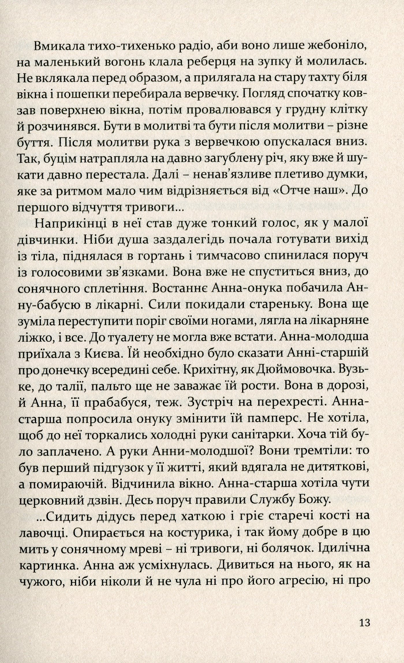 Дівчатка — фото 9