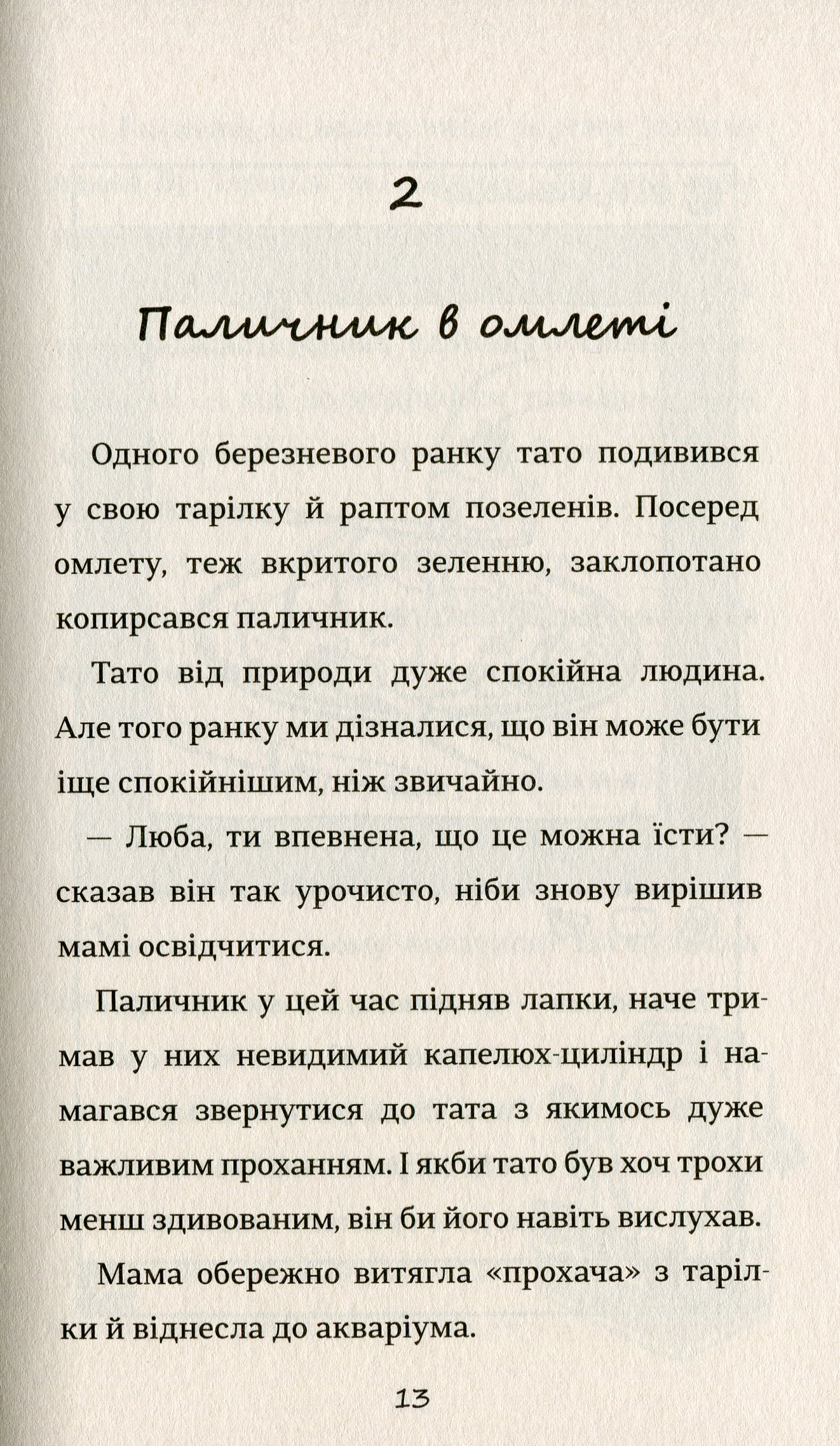 Лу-ветеринарка — фото 9