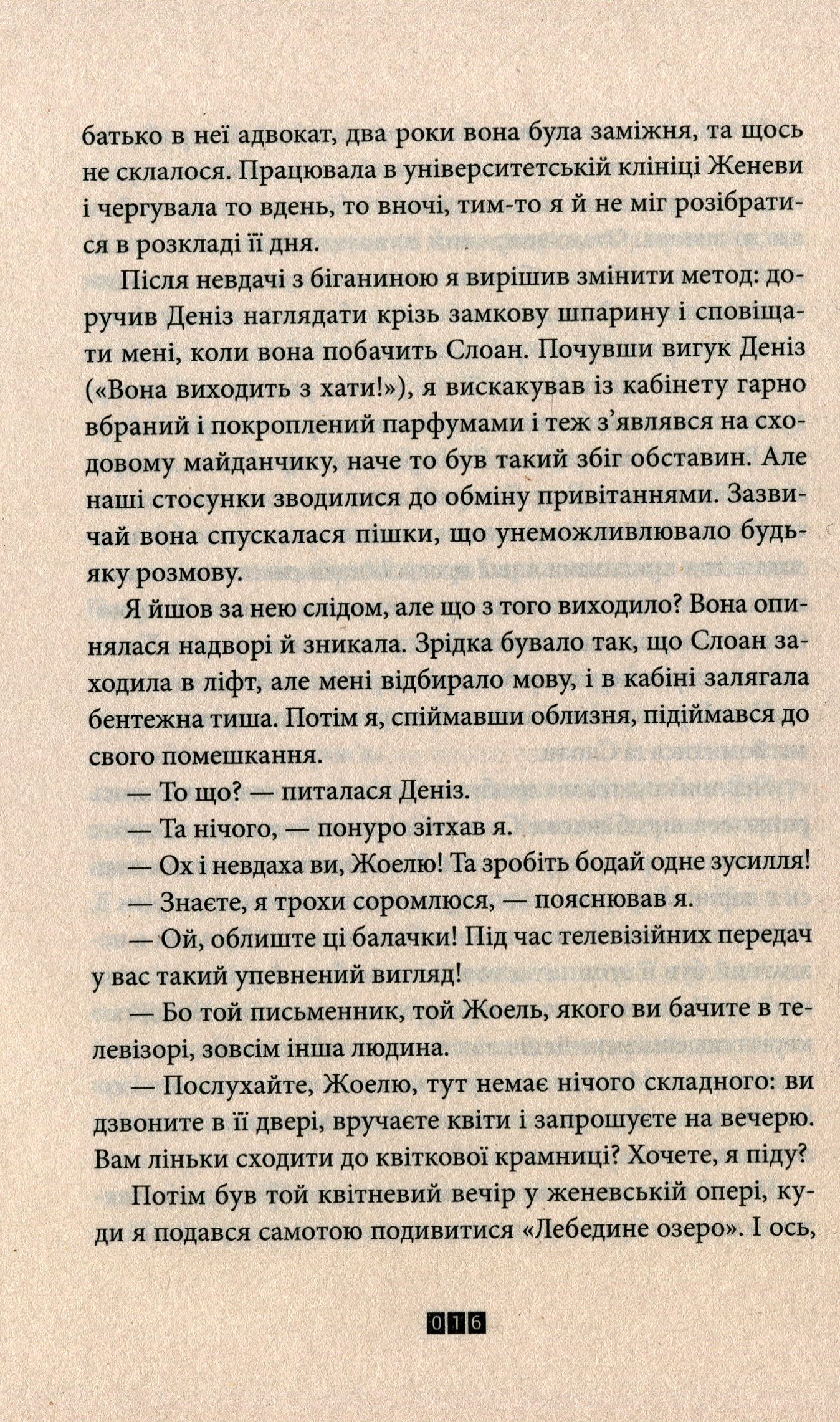 Загадка 622 номера — фото 10