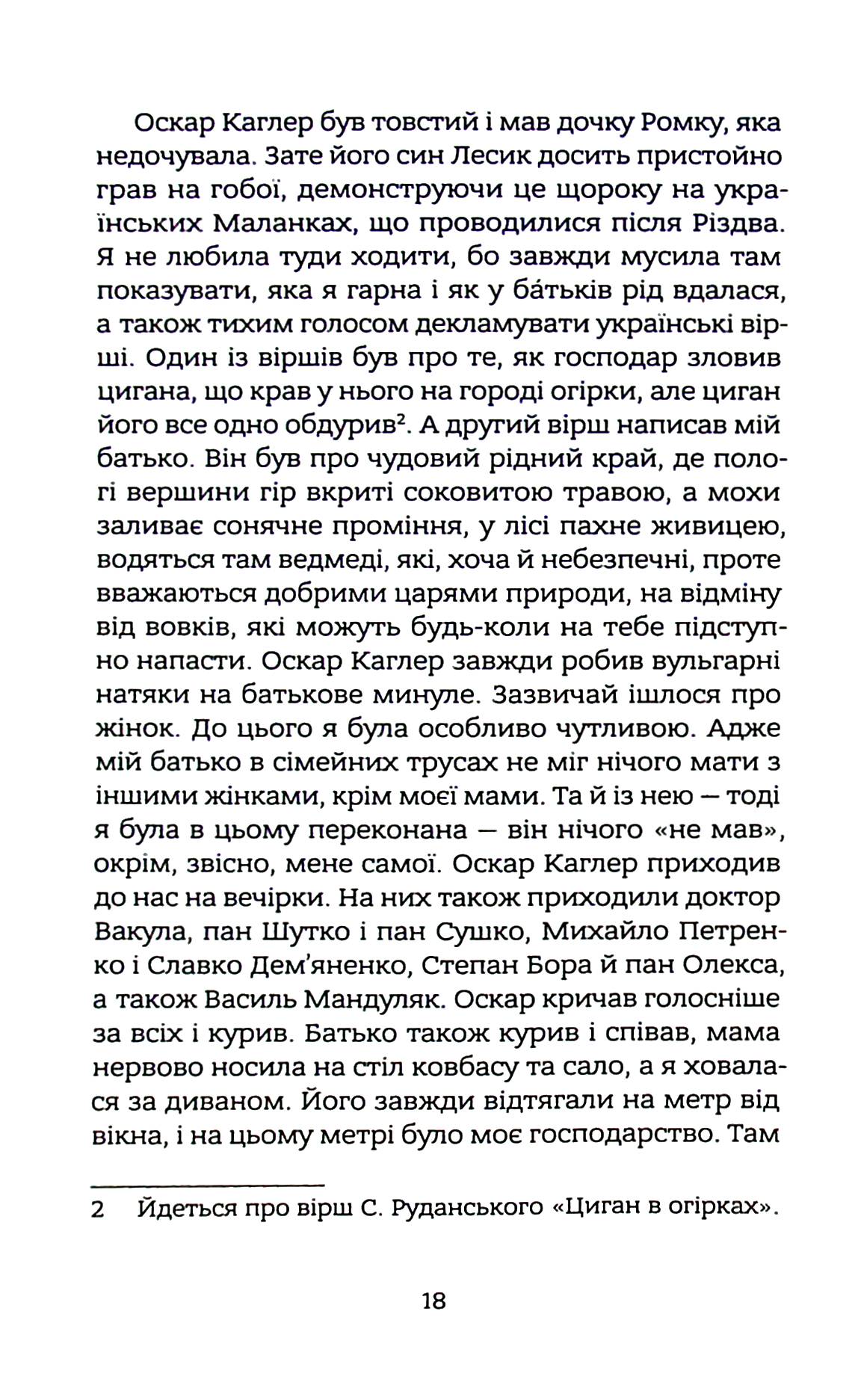 Дякую за кожний новий ранок — фото 9