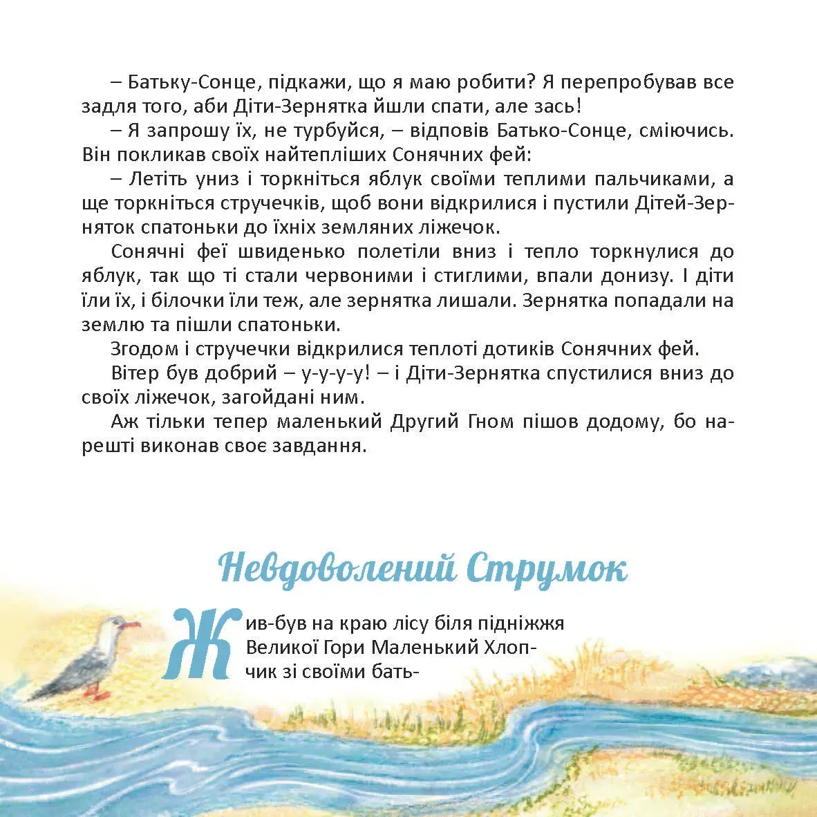Казкове коло року — фото 12