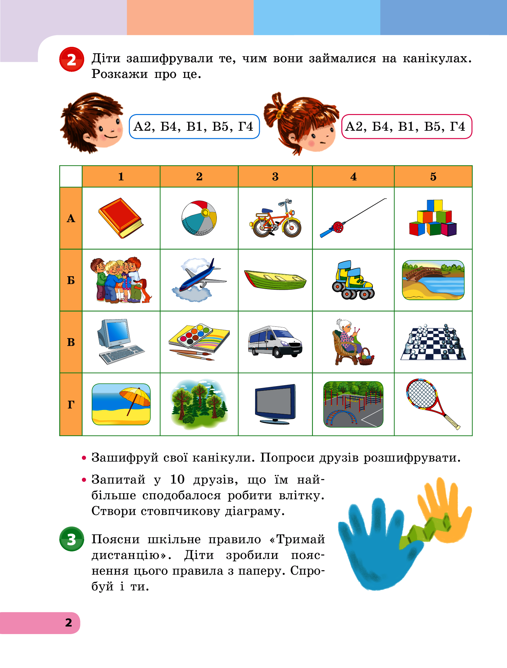 [object Object] «Я досліджую світ. 3 клас. Навчальний зошит у 4 частинах. Частина 1», авторов Наталья Анисимова, Инна Большакова, Лариса Меркотан - фото №3 - миниатюра