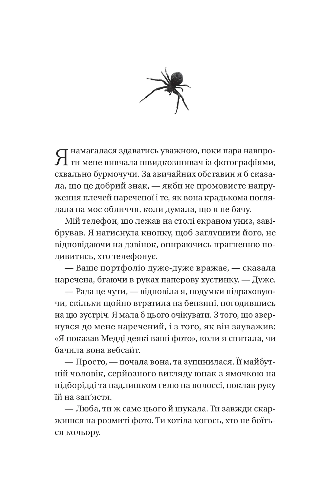 Що приховує ліс — фото 6