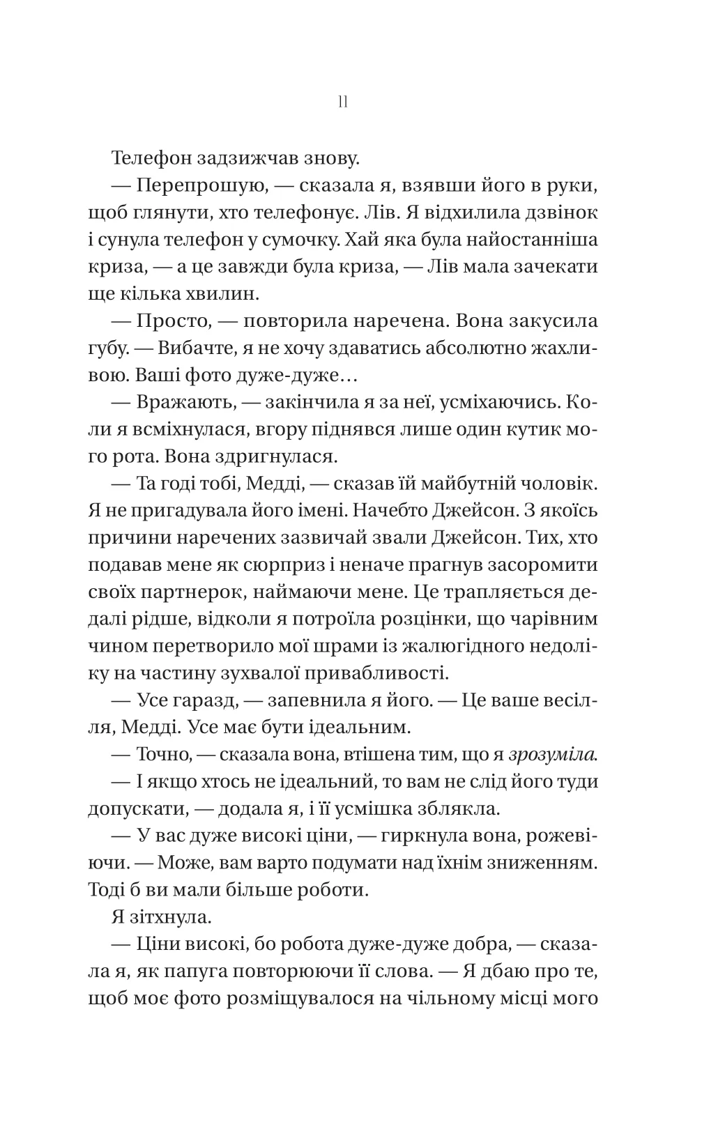 Що приховує ліс — фото 7
