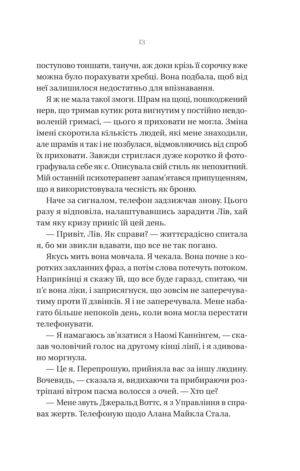 Що приховує ліс — фото 9