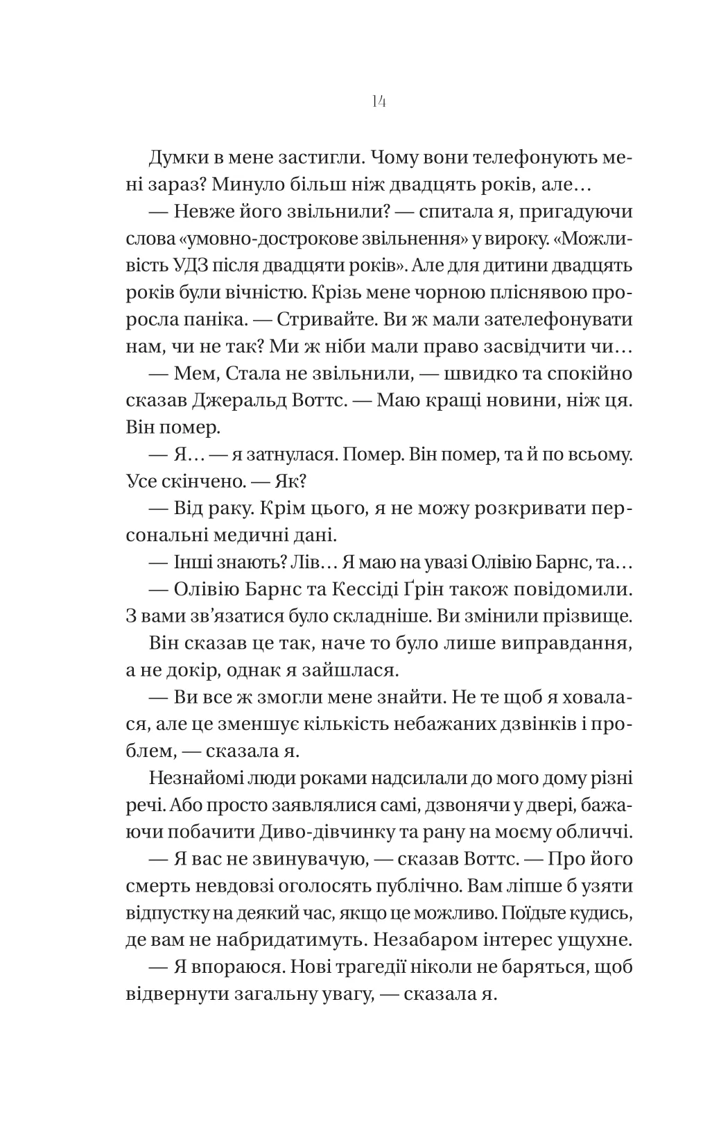 Що приховує ліс — фото 10