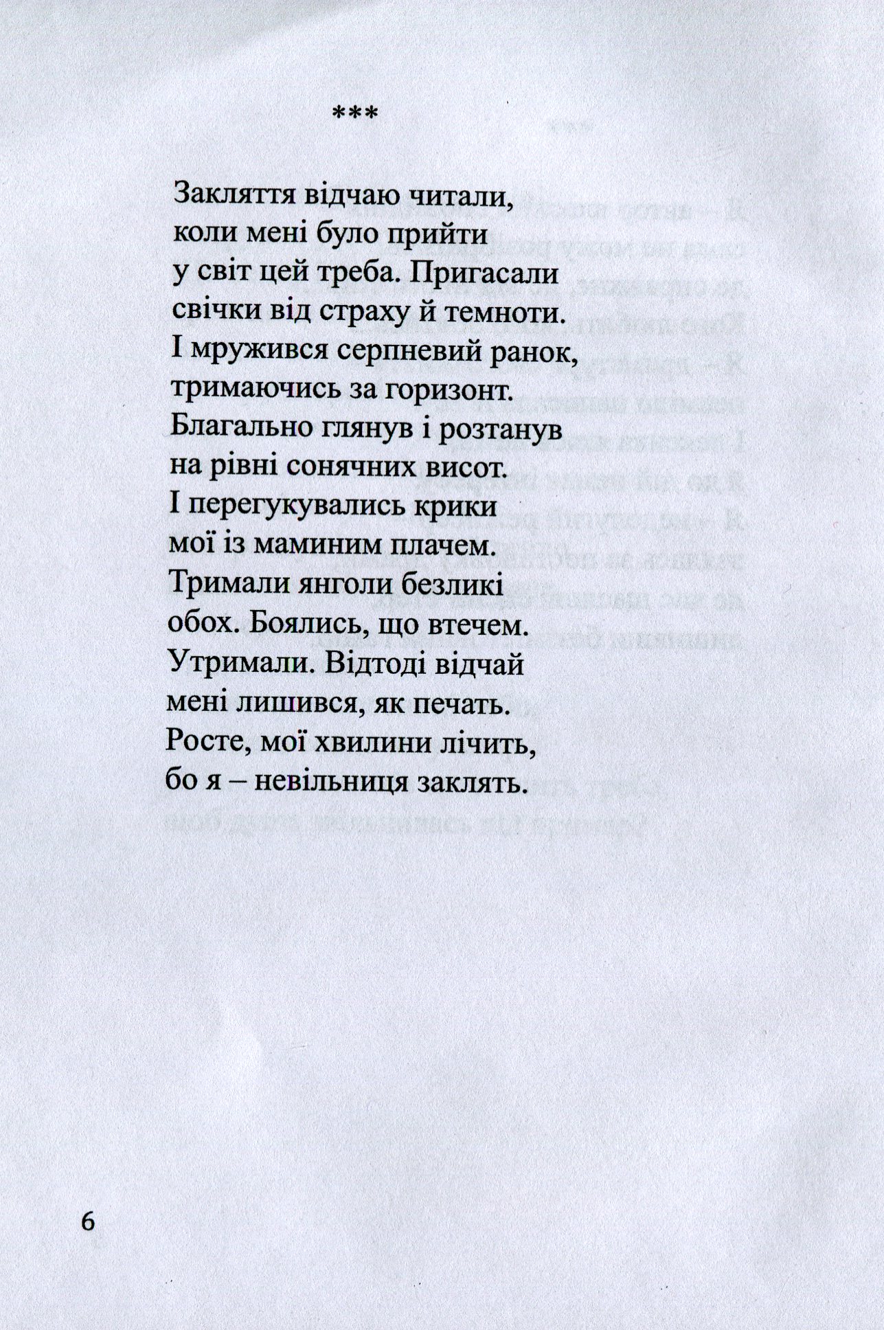 Суцільні монологи — фото 10