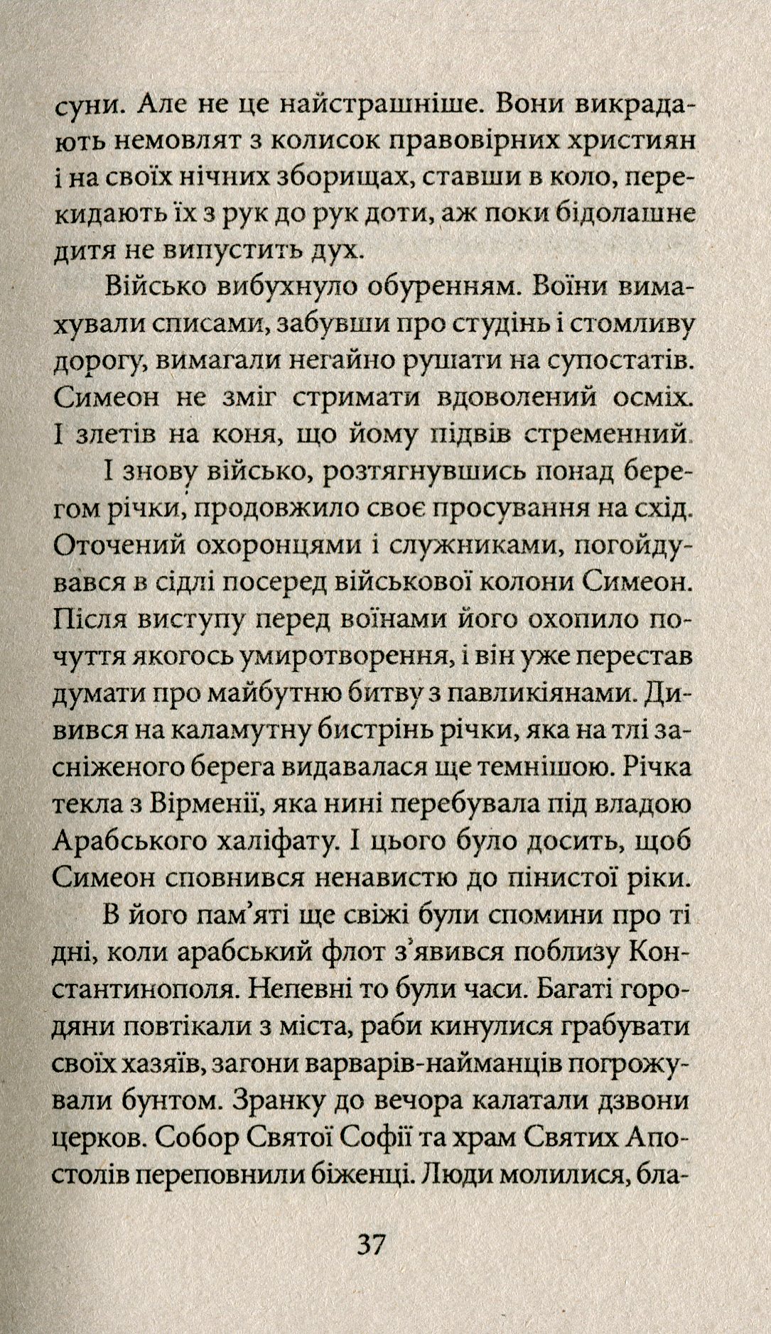 Одвічне повернення — фото 9
