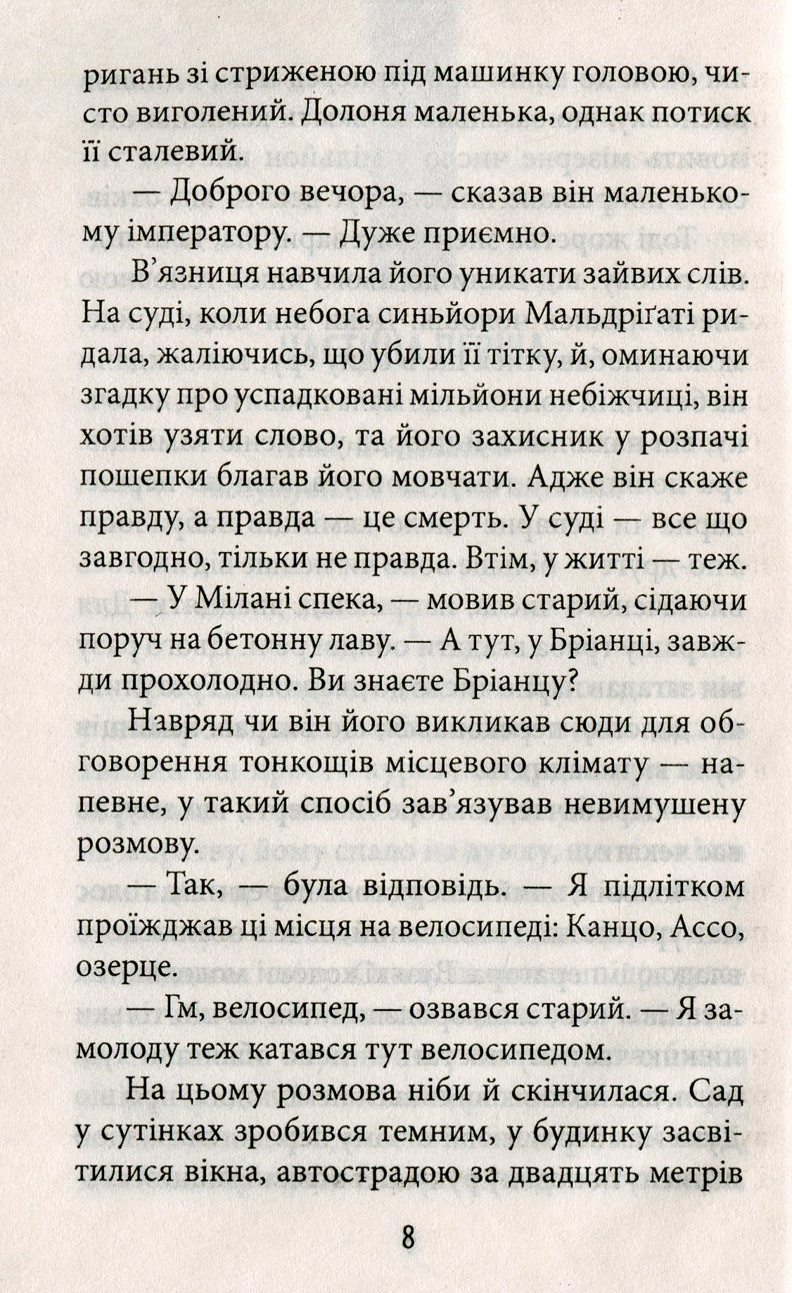 Молоді бузувіри — фото 9