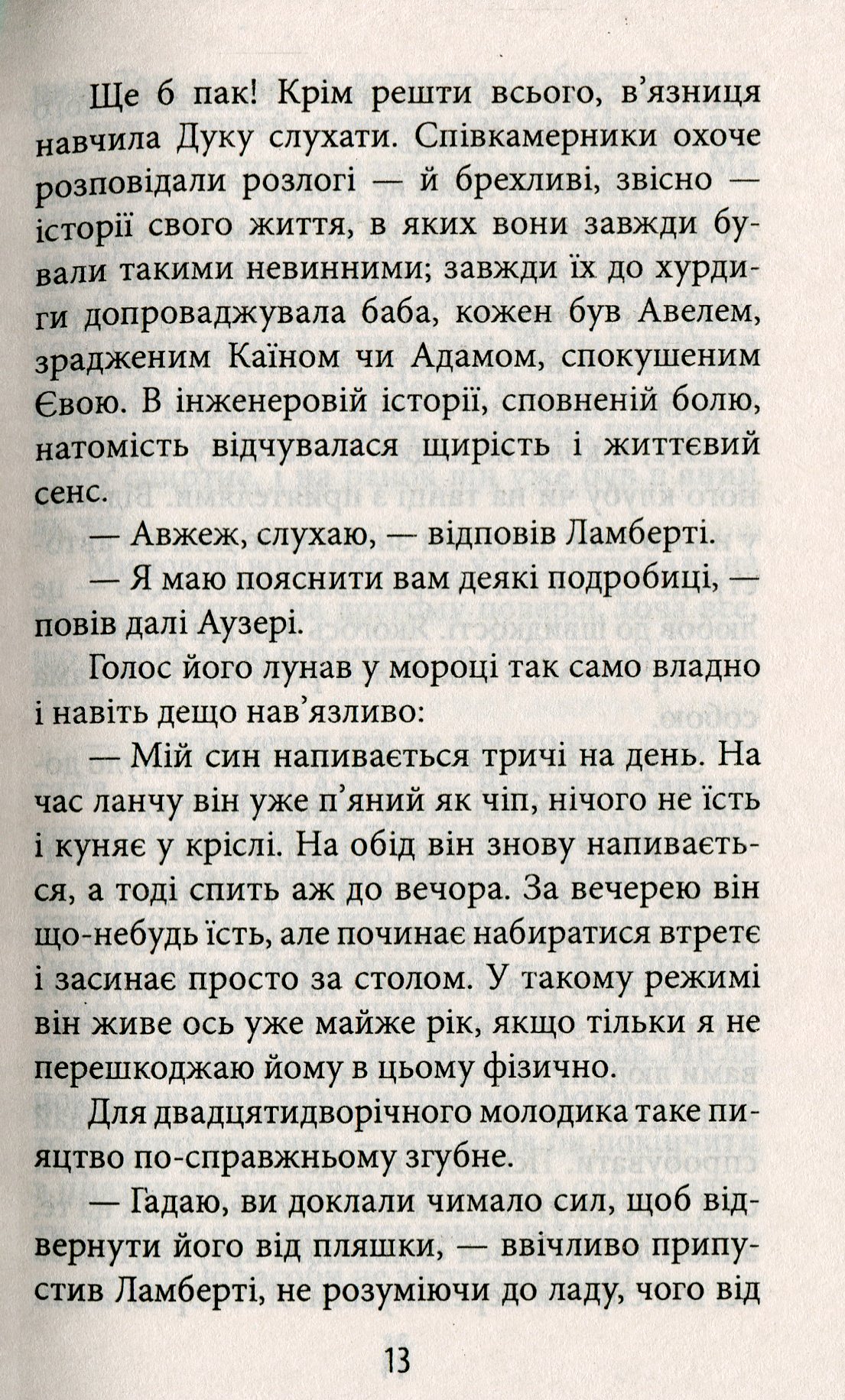 Приватна Венера — фото 10