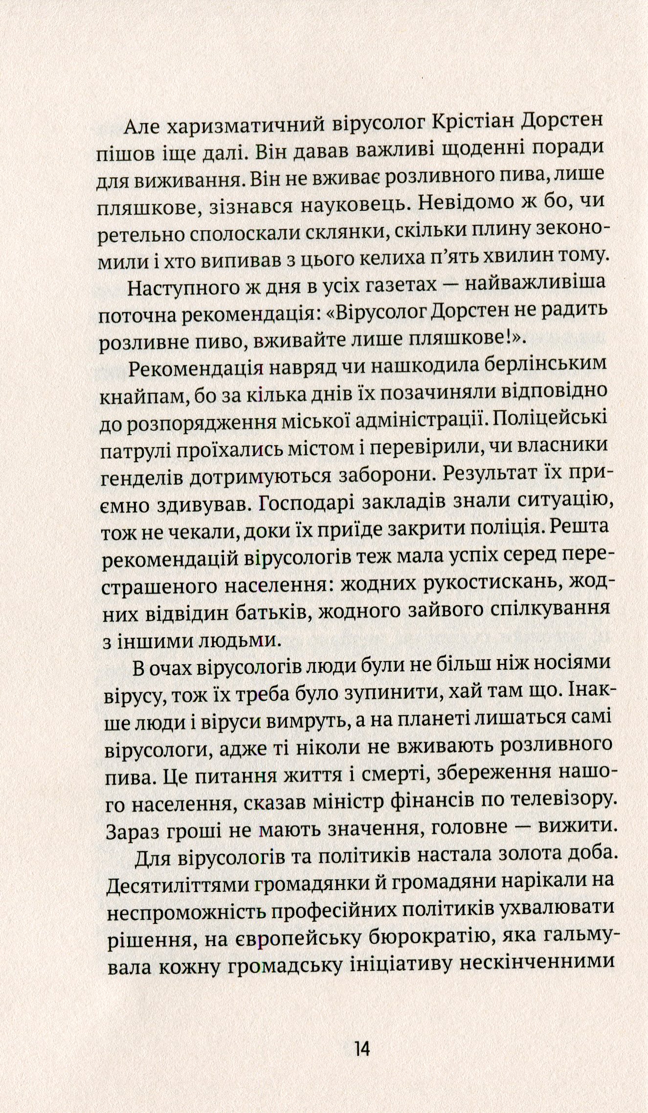 Втрачене літо. Дойчланд курить на балконі — фото 11