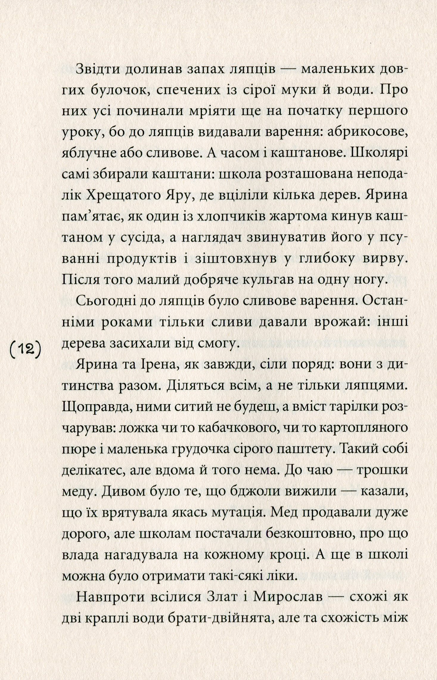 Ти все зміниш учора — фото 10