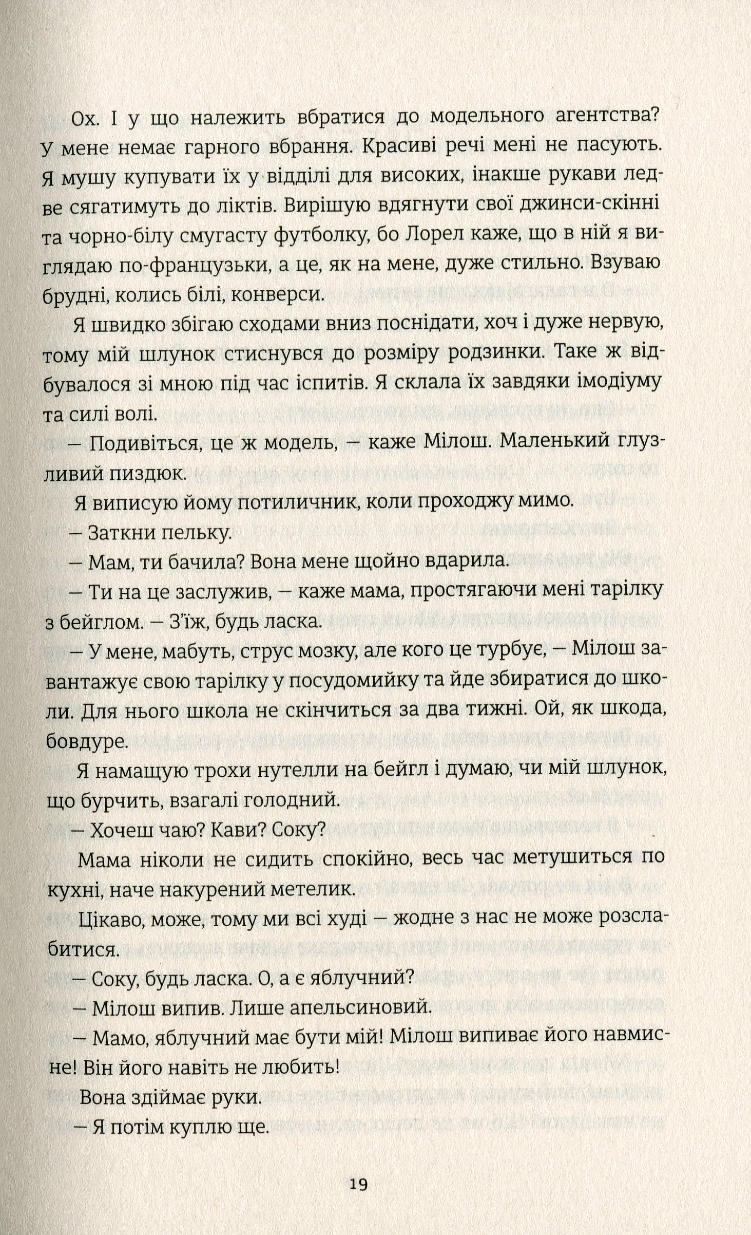 Ринок м’яса — фото 12