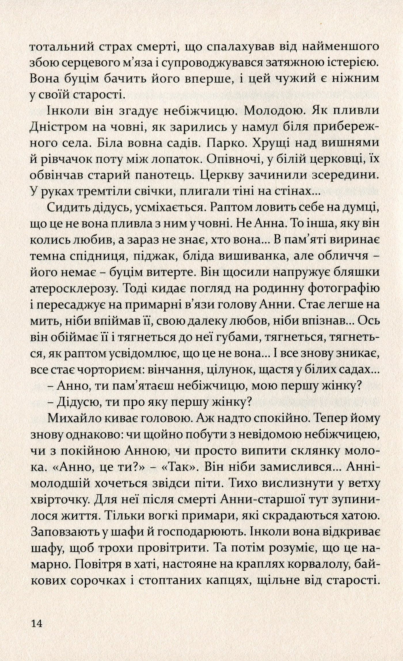 Дівчатка — фото 10