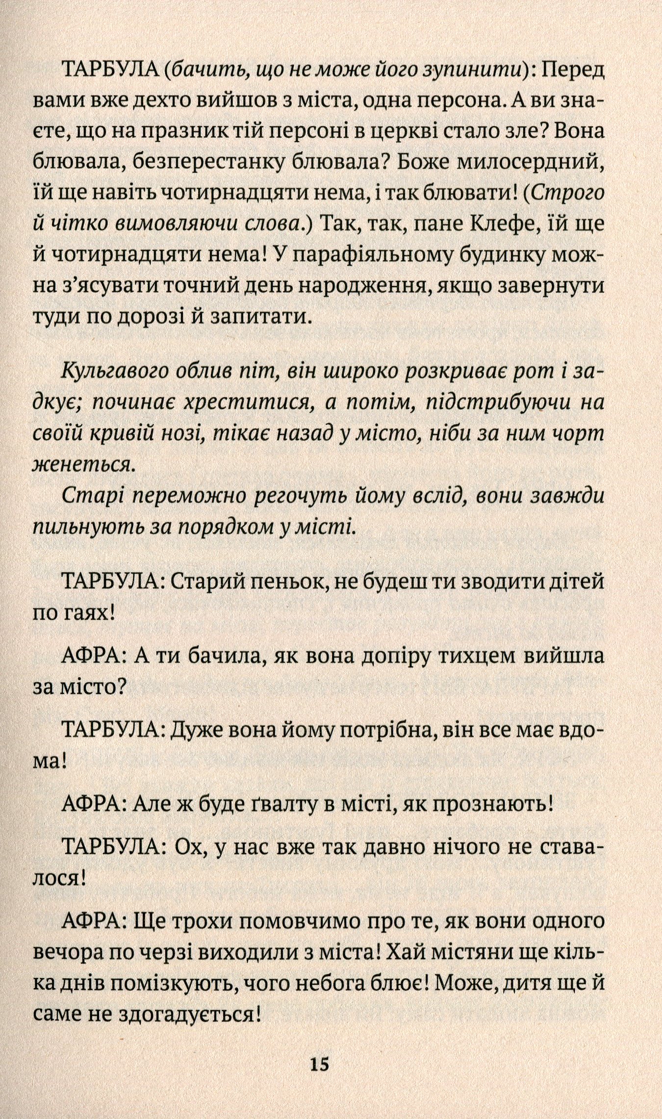 Подія у місті Ґоґа — фото 10